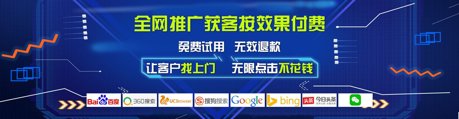 武陵源信息流广告