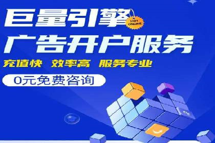 百度竞价广告投放案例解析