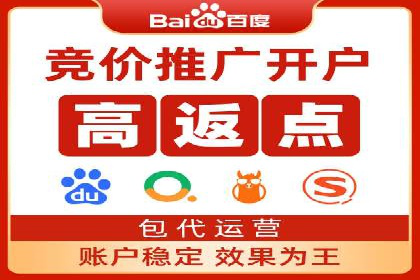 案例解析：如何成功在百度推广开户